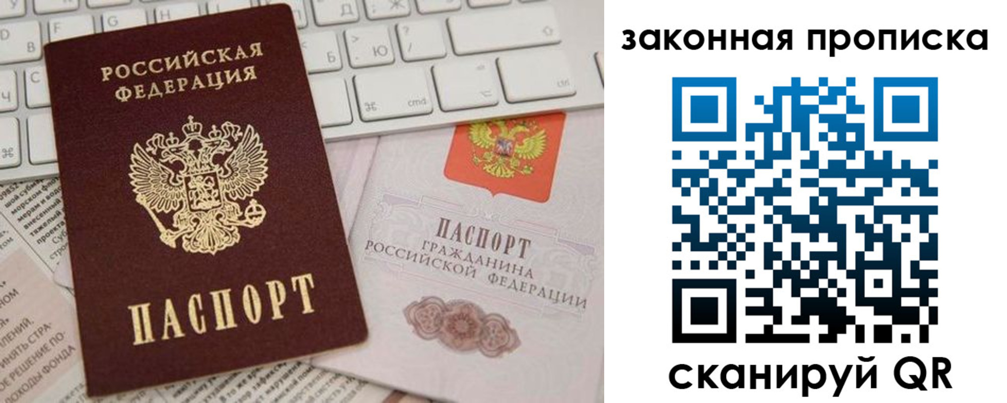 временная регистрация госуслуги в Россоши