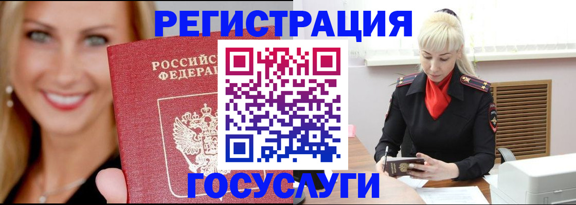 временная регистрация поиск в Россоши