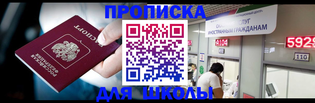 временная регистрация гарантия в Россоши