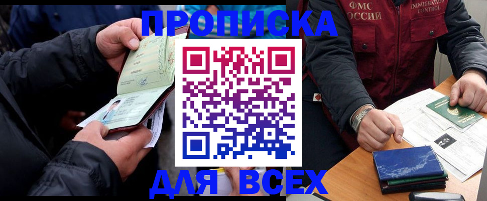 регистрация для школы в Россоши